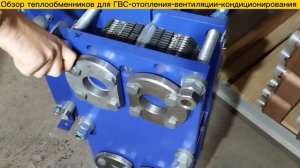 "Какие теплообменники нужны для многоквартирного дома?"