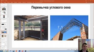 Угловая перемычка - расчет на изгиб, конструктивные решения