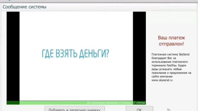 Реклама на терминале в момент печати чека смотреть онлайн