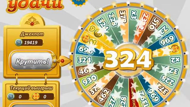 Играю в "Колесо-удачи" смотреть онлайн