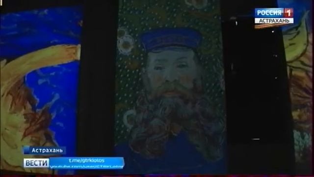 "Живые полотна" Ван Гога покоряют астраханских зрителей смотреть онлайн