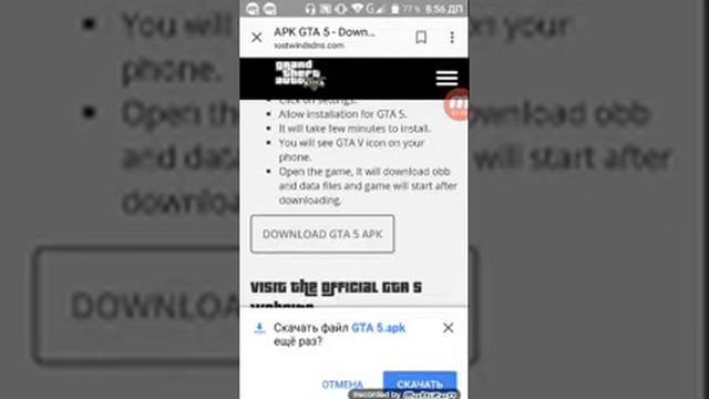 Скачать бесплатно ГТА 5 смотреть онлайн