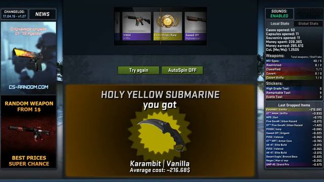 выпал нож на 4:44 симулятор кейсов смотреть онлайн