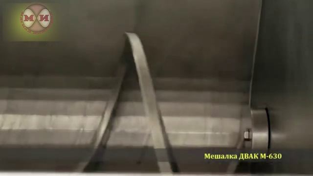 Фаршемешалка ДВАК М -630