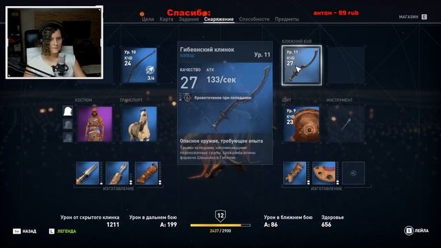 Продолжим изучать мир Assassin's Creed Origins #2 смотреть онлайн
