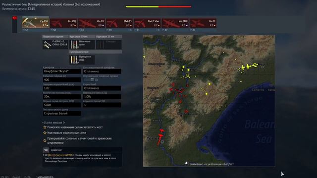 Обзор Су-25к и Су-25. Сэтапы, геймплэй, фарм.
