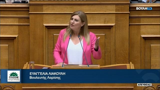 E ΛΙΑΚΟΥΛΗ 21 9 23 смотреть онлайн