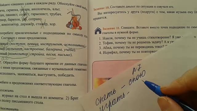 Rus dili.9sinif. urok 24 смотреть онлайн