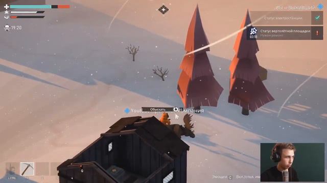Выживание в суровых условиях | Project Winter смотреть онлайн