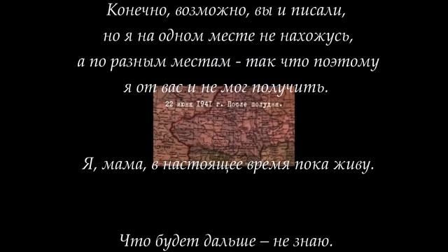 Письмо красноармейца Николая Бузакова матери Анне Павловне Бузаковой. 7 августа 1943 года. смотреть онлайн