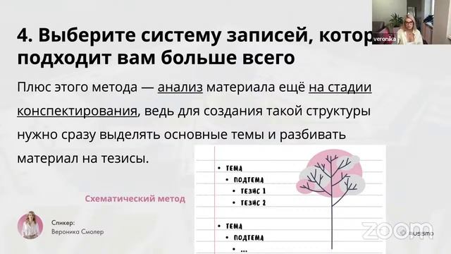 ✍? Как правильно вести конспекты? I РУССКИЙ ЯЗЫК смотреть онлайн