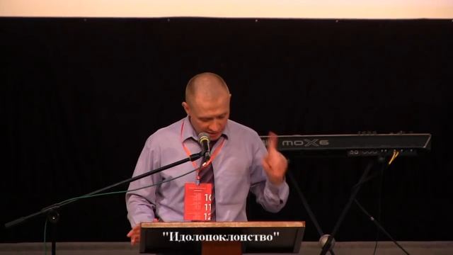 "Идолопоклонство". смотреть онлайн