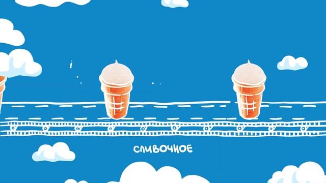 Облака из молока