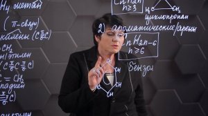 137. Классификация органических веществ. 2 часть. 10 класс.