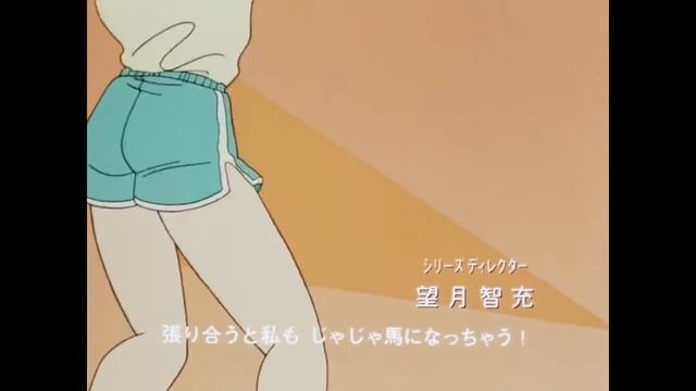 Ranma 1/2 Opening 1 смотреть онлайн