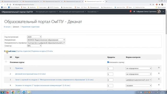 Структура модуля в электронном деканате. Создание модуля. смотреть онлайн