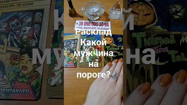 Для энергообмена подписывайтесь и ставьте лайки.Моя помощь +380980053094 Viber, Telegram, Whatsapp. смотреть онлайн