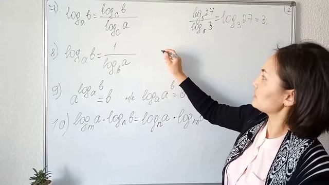 Логарифм қасиеттері. Есептерді талдау. 11-сынып. смотреть онлайн