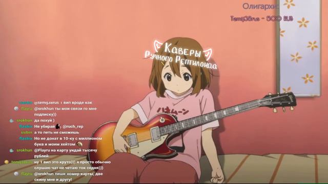 Ручной Рептилоид – Мир мечты (Bitard671 Cover)