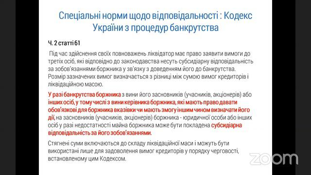 Олена Кібенко, Відповідальність посадових осіб товариства за збитки | Corporate Law Webinar смотреть онлайн