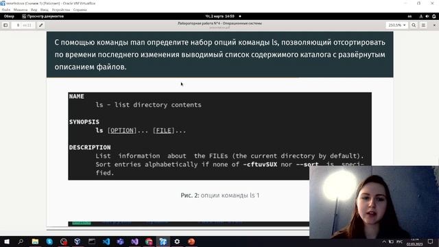 Лабораторная работа №4 защита презентации смотреть онлайн