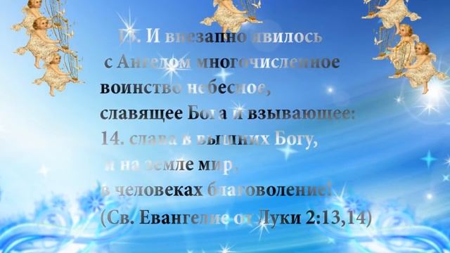 139.Приглашение на праздник Рождества Христова!. смотреть онлайн