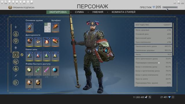 Skyforge. Развитие персонажа, вся важная информация в одном видео!?▶️