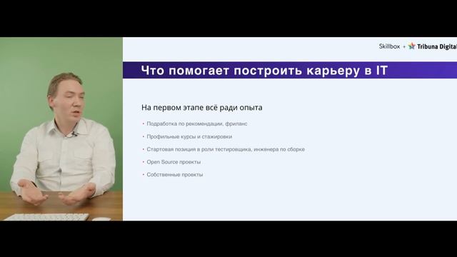 Как стать руководителем мобильной разработки смотреть онлайн