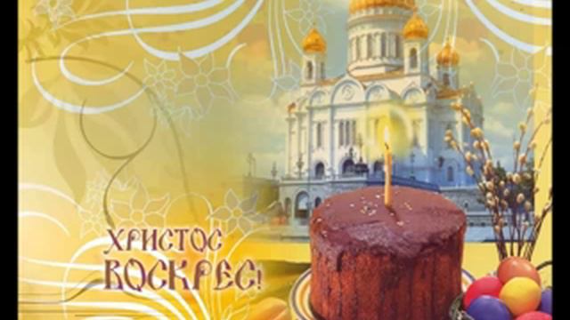 Христос Воскрес, Сыне Божий. Волочебная смотреть онлайн