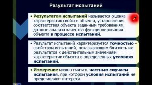 Выбор средств измерений