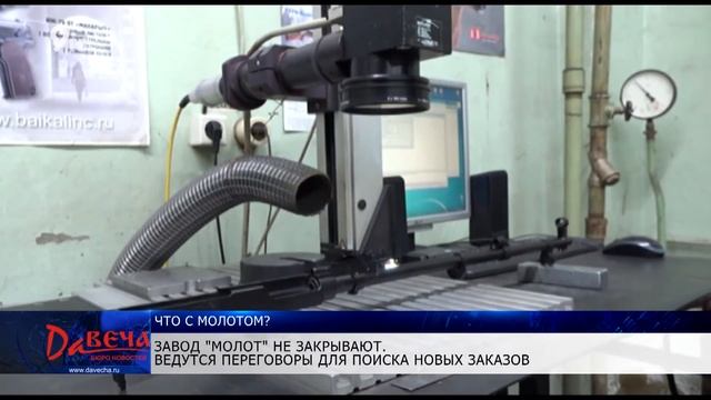 Завод Молот в Вятских Полянах не закрывают смотреть онлайн