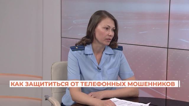 Вопрос-ответ: как защититься от телефонных мошенников смотреть онлайн