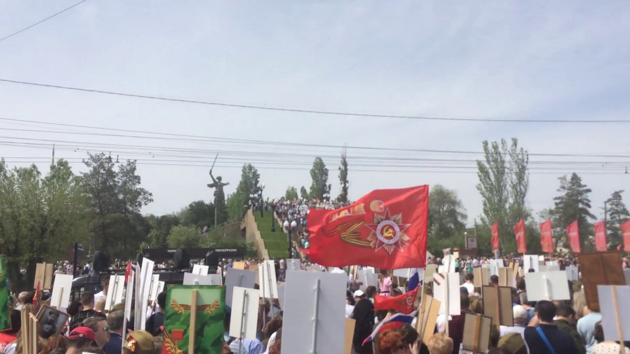 Бессмертный полк Волгоград 2018 смотреть онлайн