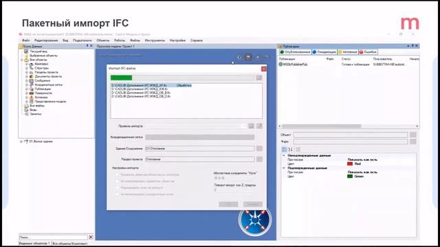 Новые возможности CADLib смотреть онлайн