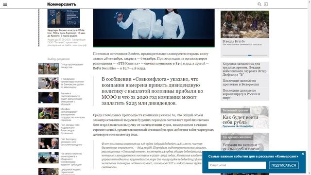 Совкомфлот - стоит ли покупать? Рассчитал стоимость акции! Обзор нового эмитента. Инвестиции 2020. смотреть онлайн