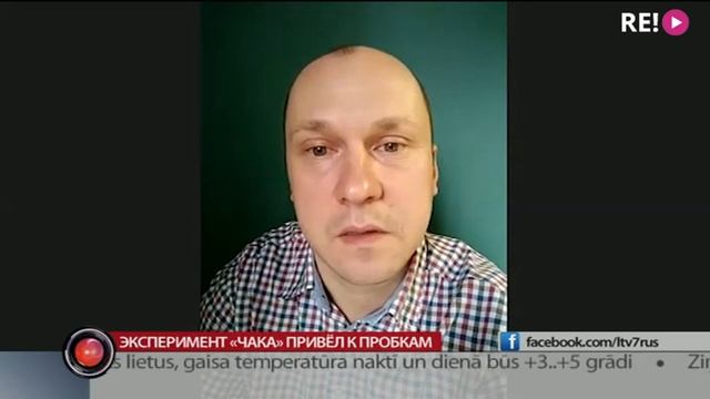 Эксперимент «Чака» привёл к пробкам смотреть онлайн