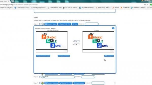 LearningApps: сервис для создания интерактивных упражнений и игр