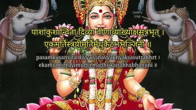 Sri Maha Lakshmi Sahasranama Stotram || Lyrics || Sanskrit - English.