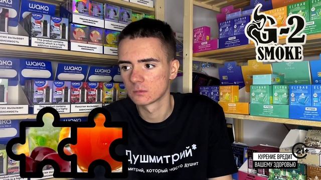 G-2 SMOKE ЧЕСТНЫЙ ОБЗОР! смотреть онлайн
