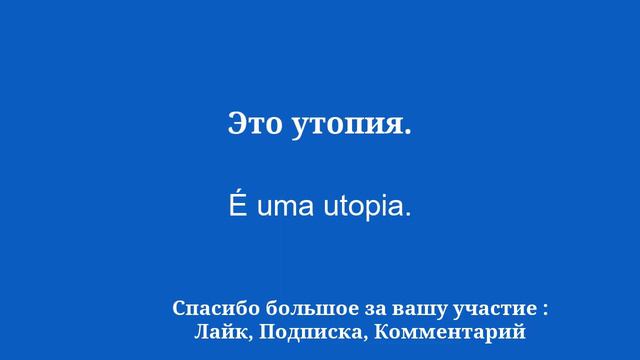 100 ключевых слов на португальском, чтобы говорить свободно: простой способ смотреть онлайн