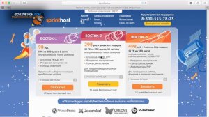 хостинг для сайта  Обзор Хостинга