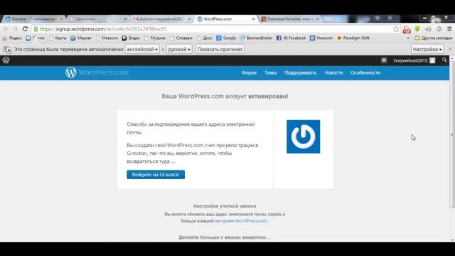 Как сделать граватар? смотреть онлайн