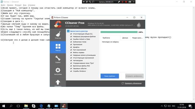 Как очистить свой компьютер от всякого хлама?(ОТВЕТ ТУТ!!) смотреть онлайн