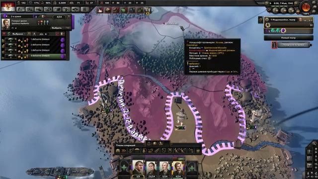 Не Голландская Ост-Индия в Hearts of iron 4 смотреть онлайн