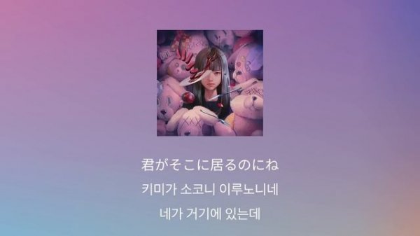 사랑요리를 만들어줘, 셰프😊: tuki - 만찬가(晩餐歌, Bansanka) [가사/발음/한글 자막/해석]