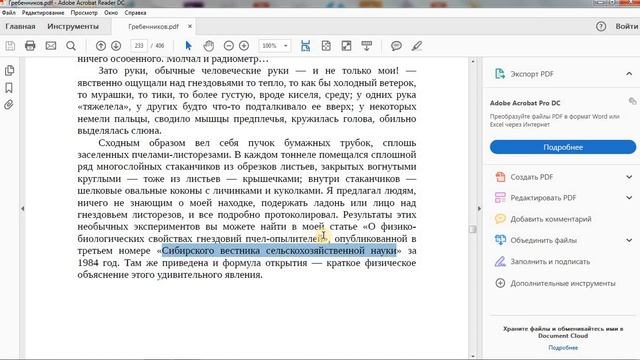 Сокрытые открытия Гребенникова , которые могли изменить мир до неузноваемости в лучшую сторону смотреть онлайн