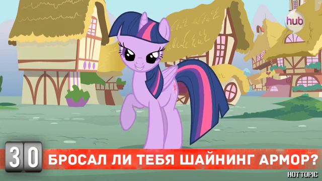 Одно минутное интервью с принцессой Твайлайт Спаркл смотреть онлайн