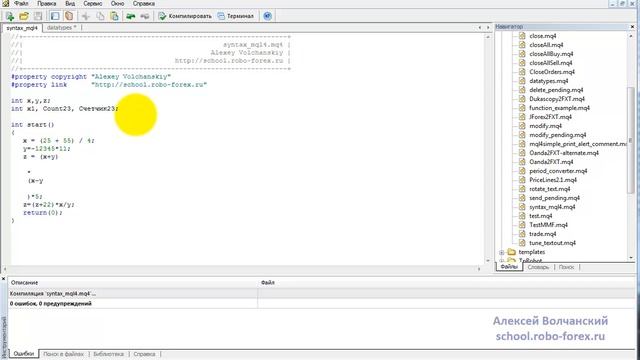 Видео Урок MQL 4 (синтаксис).mp4 смотреть онлайн