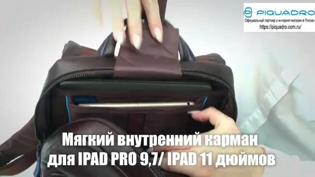 Обзор рюкзака для ноутбука Piquadro B2 Revamp B2V CA5575B2V смотреть онлайн