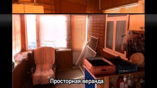 купить готовый дом в пгт. Афипский за 1 000 000 руб. готовый дом в Краснодарском крае смотреть онлайн